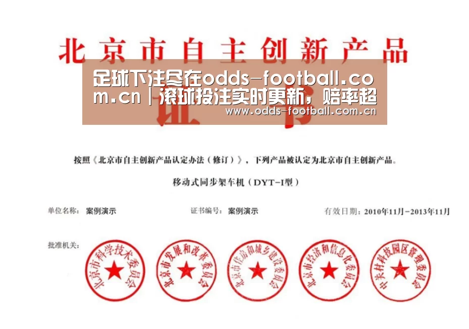 荣誉证书三(图1)