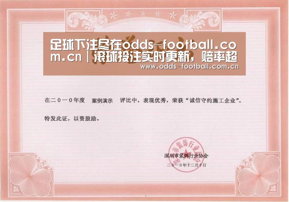 荣誉证书二(图1)