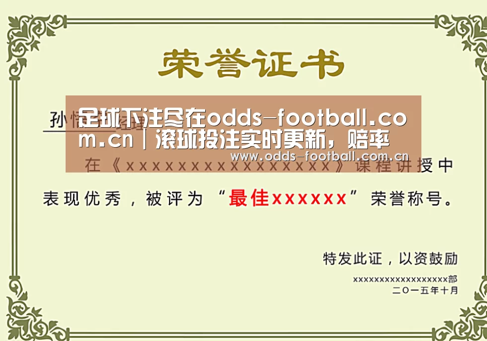 荣誉证书一(图1)