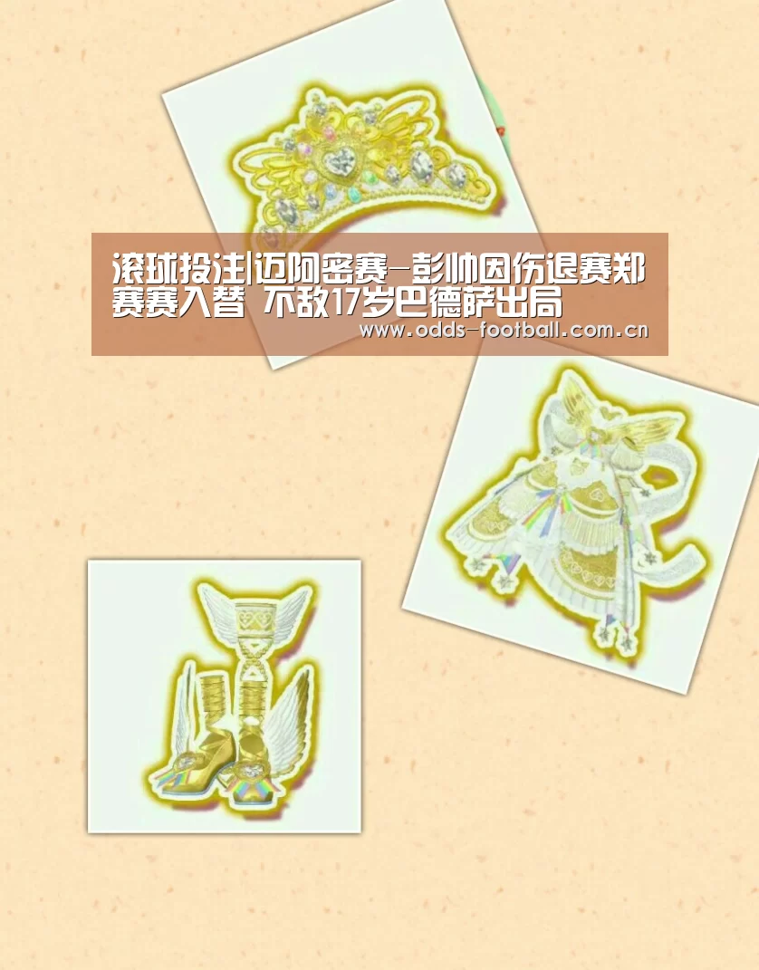 滚球投注|迈阿密赛-彭帅因伤退赛郑赛赛入替 不敌17岁巴德萨出局(图2) 滚球投注